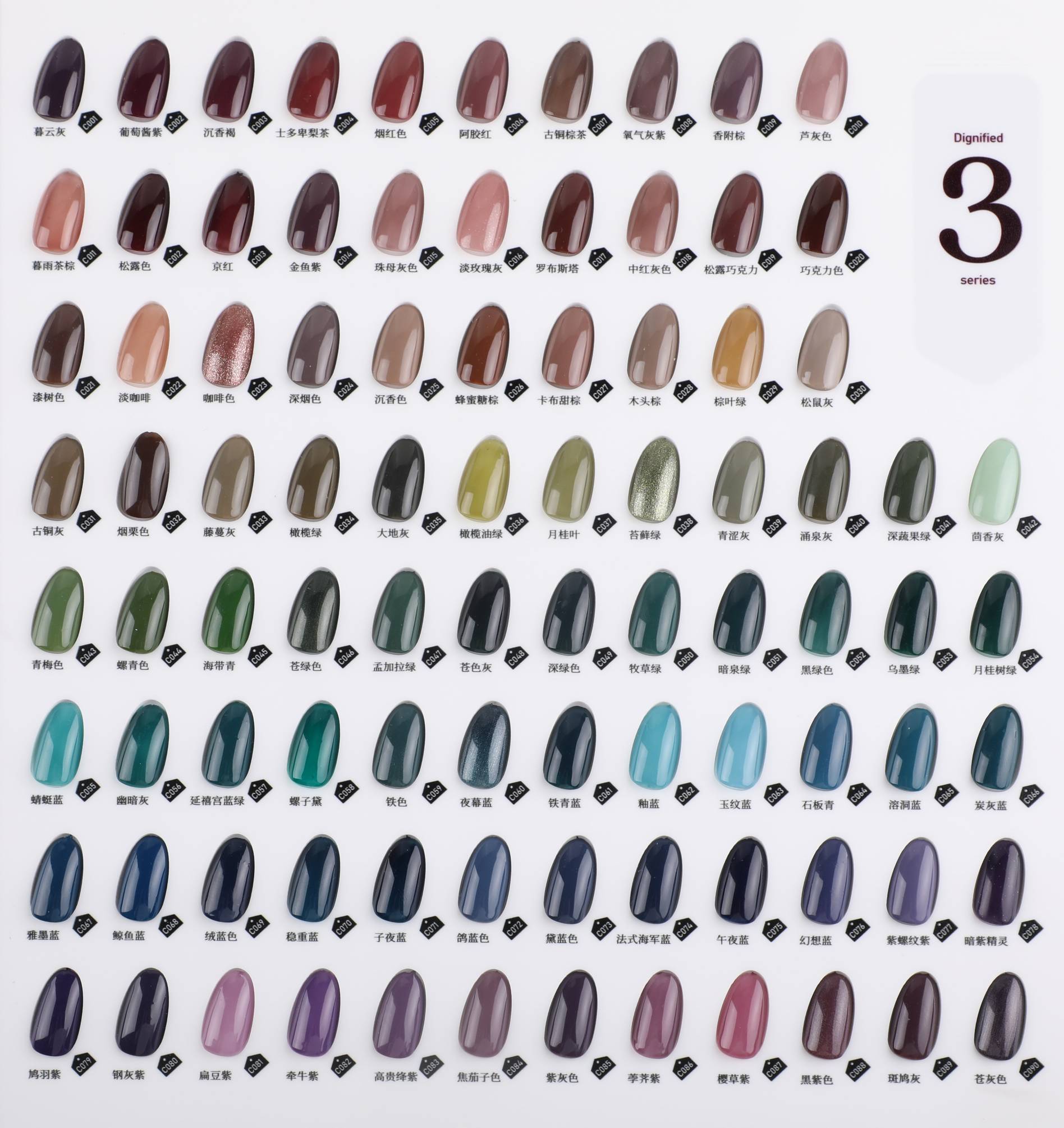 Healthy Chocolate Color Nail Polish for Nail Salon Shop