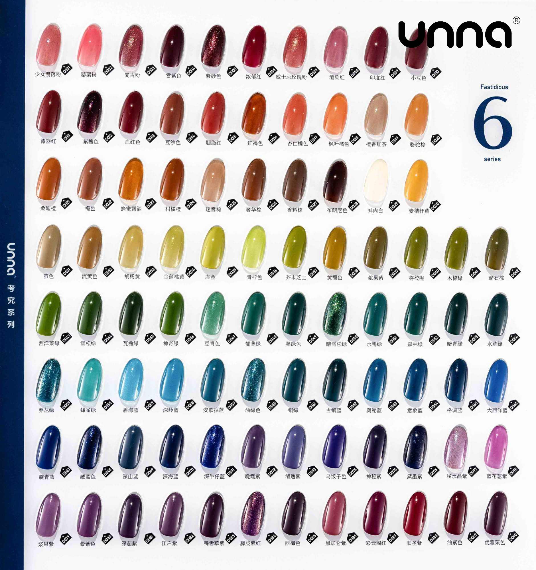 Color Soak Off Uv Gel Nail Polish Fastidious Series